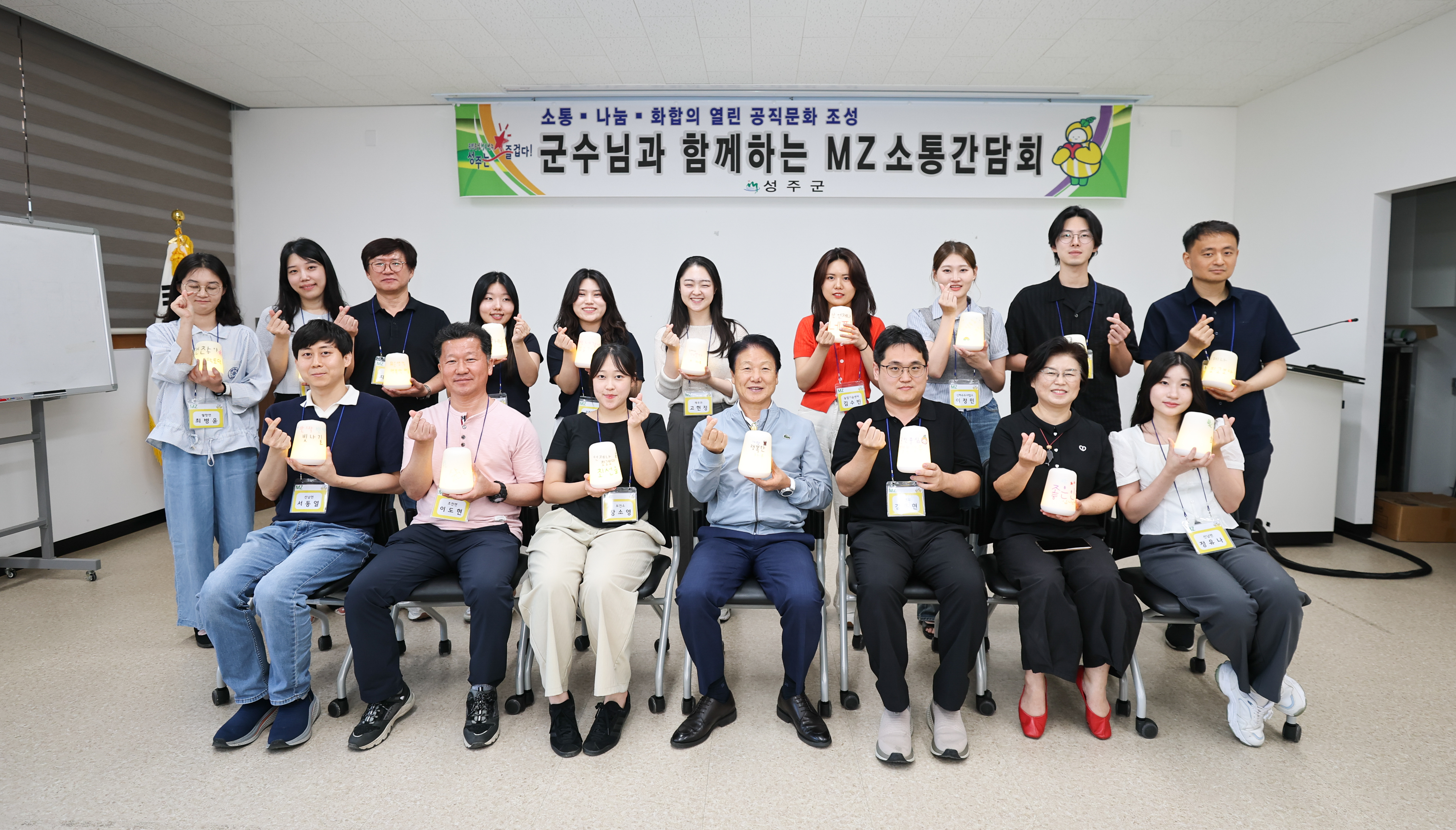성주군, 소양교육과 함께하는 MZ소통간담회 실시