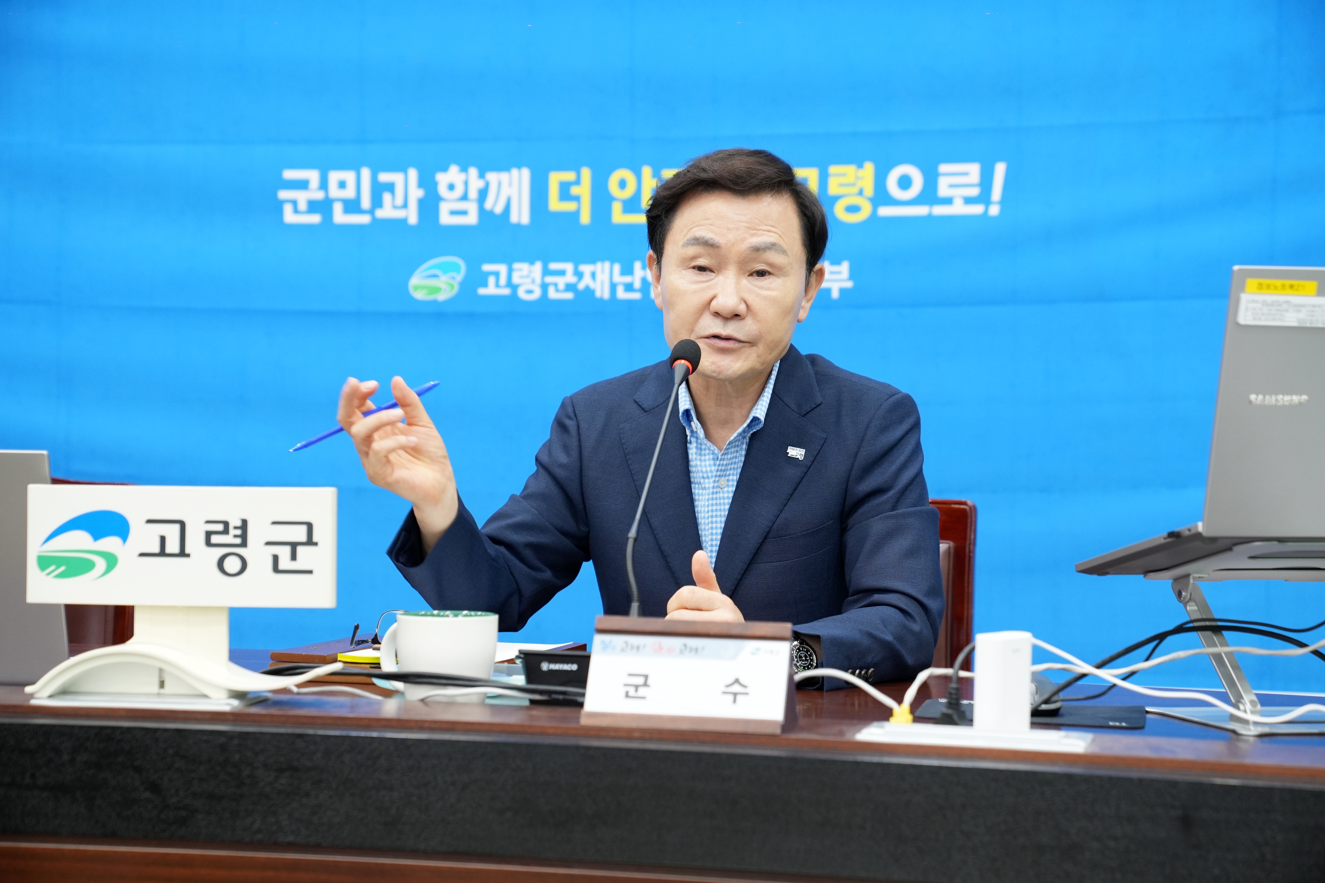 고령군, 폭염 대응에 총력을 기울인다!