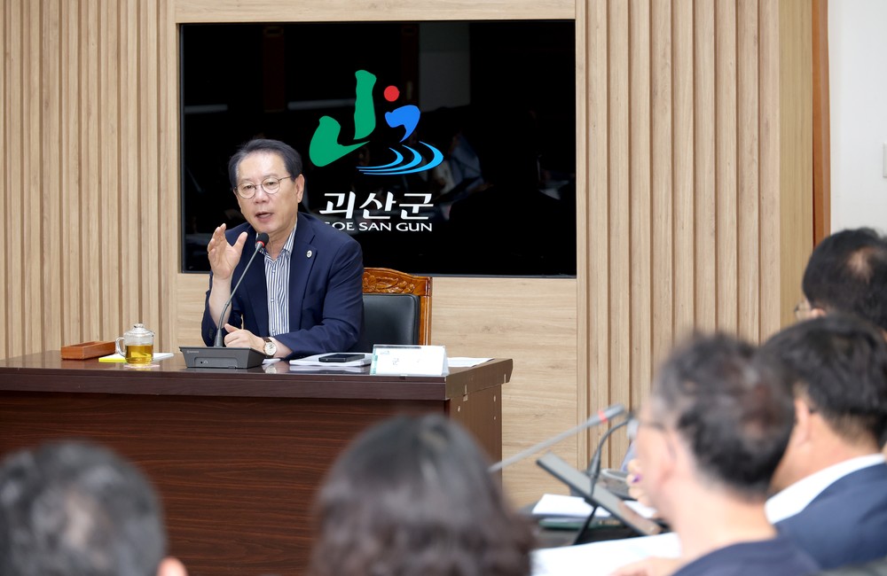 괴산군, 민선8기 공약 및 주요현안사업 추진상황 보고회 개최