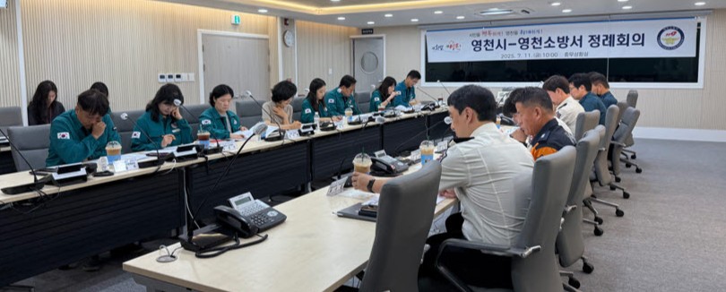 영천시-영천소방서, 폭염 대응 정례회의 개최