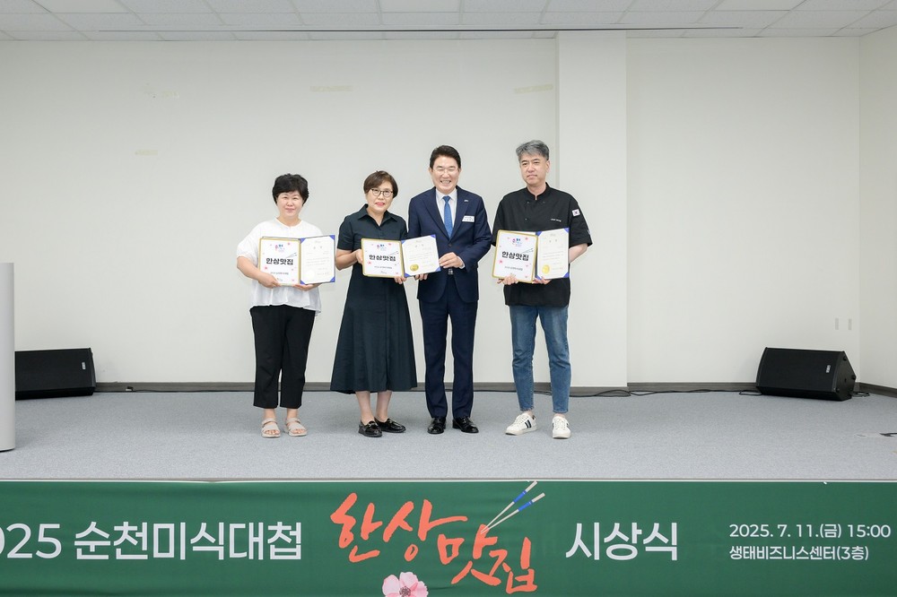 제10회 순천미식대첩, 품격 있는 ‘1인 한상맛집’ 10곳 선정