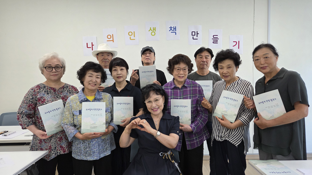 강화군 행복센터, 어르신들의 이야기 ‘우리들의 인생 블루스’ 발행 ‘나의 인생책 만들기’ 프로그램 큰 호응 속 성료