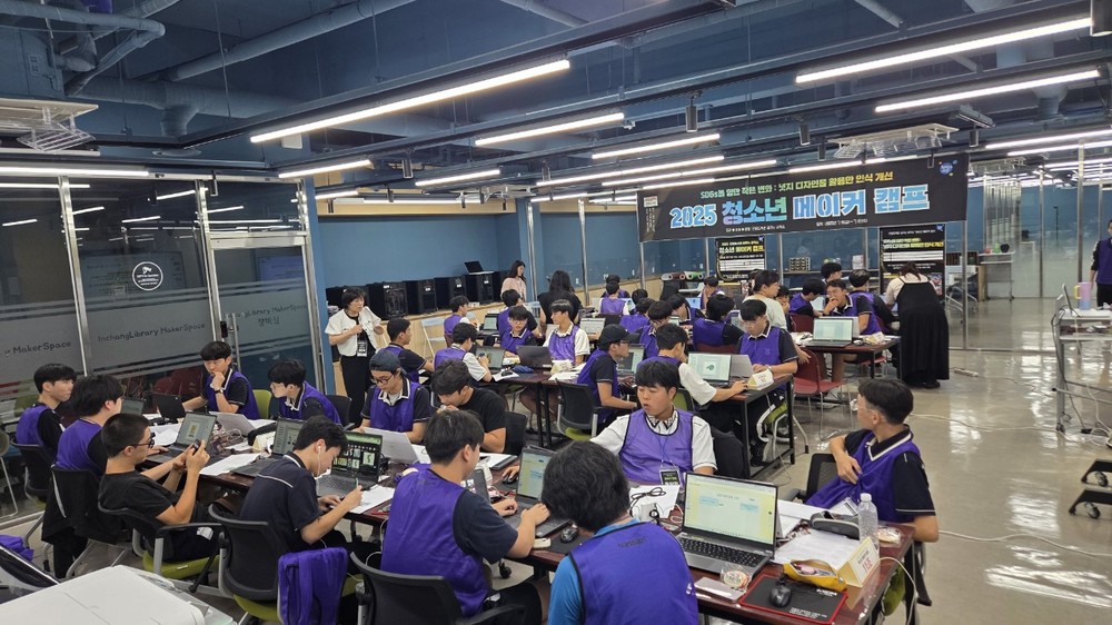 구리시 인창도서관 꿈꾸는공작소, ‘전국 최초’ 학교 연계 청소년 메이커 캠프 성황리 마쳐