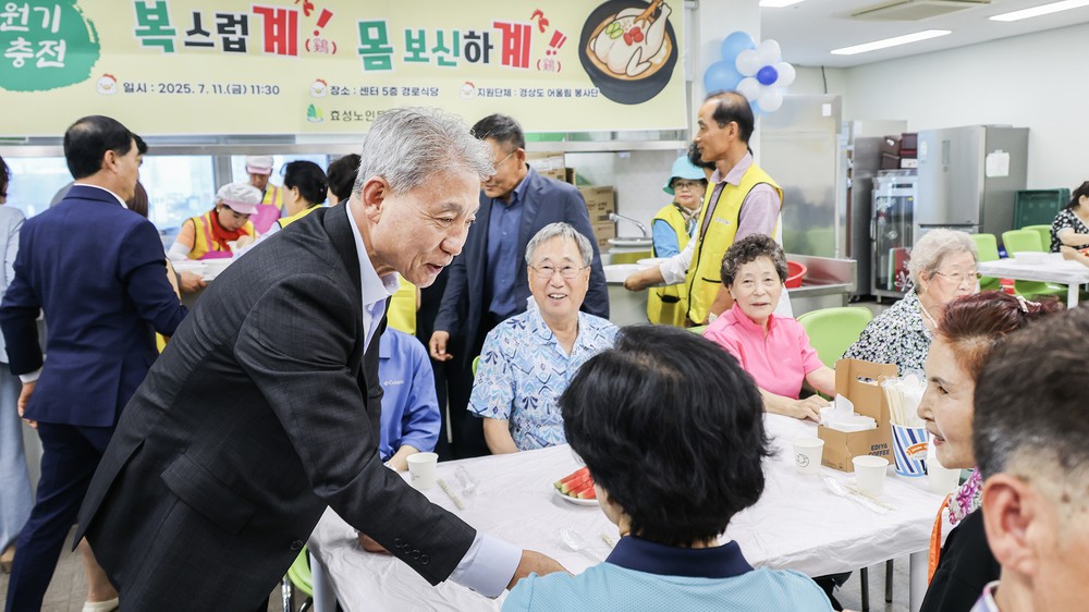 효성노인문화센터, 2025년 초복행사 성황리 개최