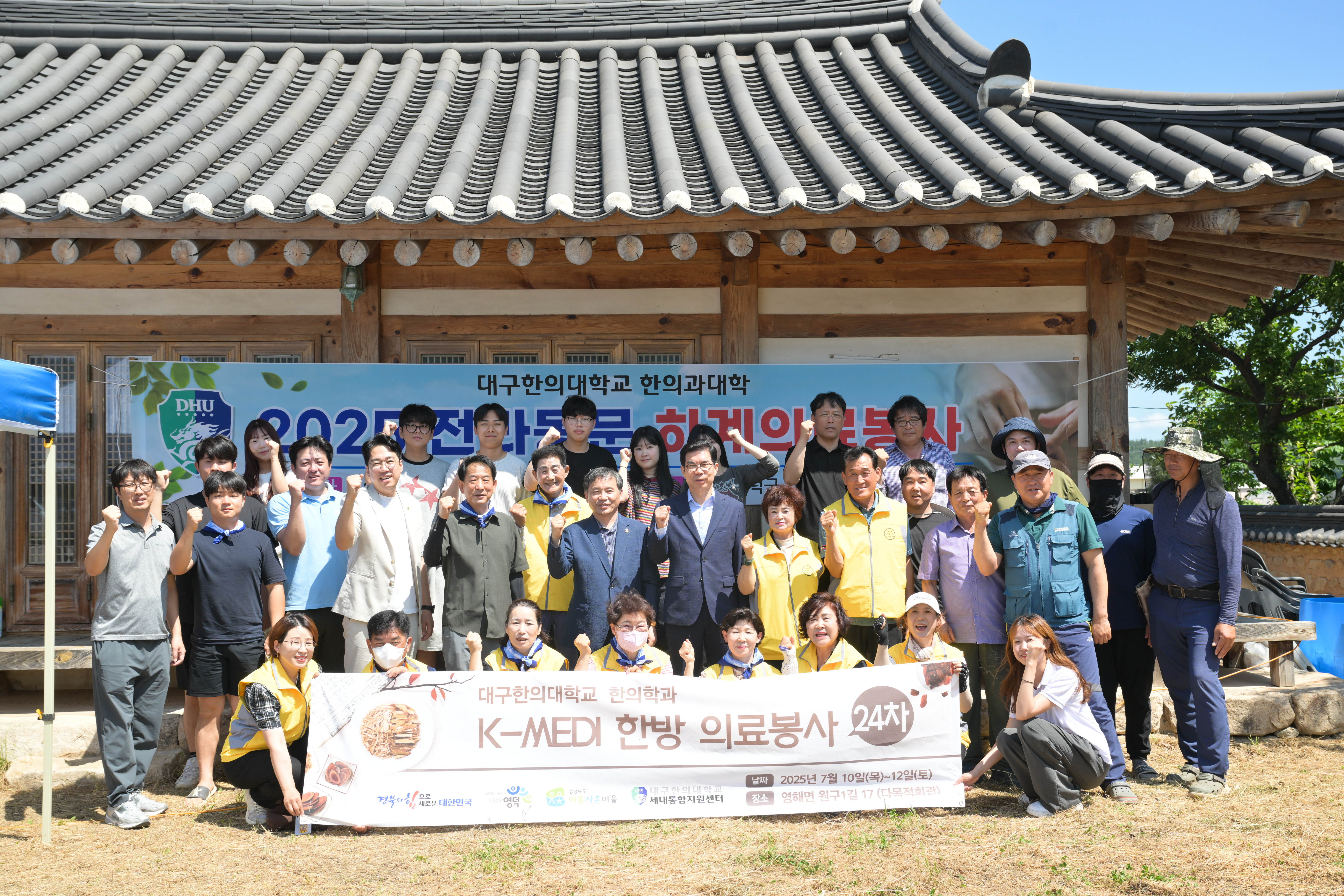 영덕군 영해면 지사협, 오지마을 ‘찾아가는 청춘건강 지원사업’ 성료