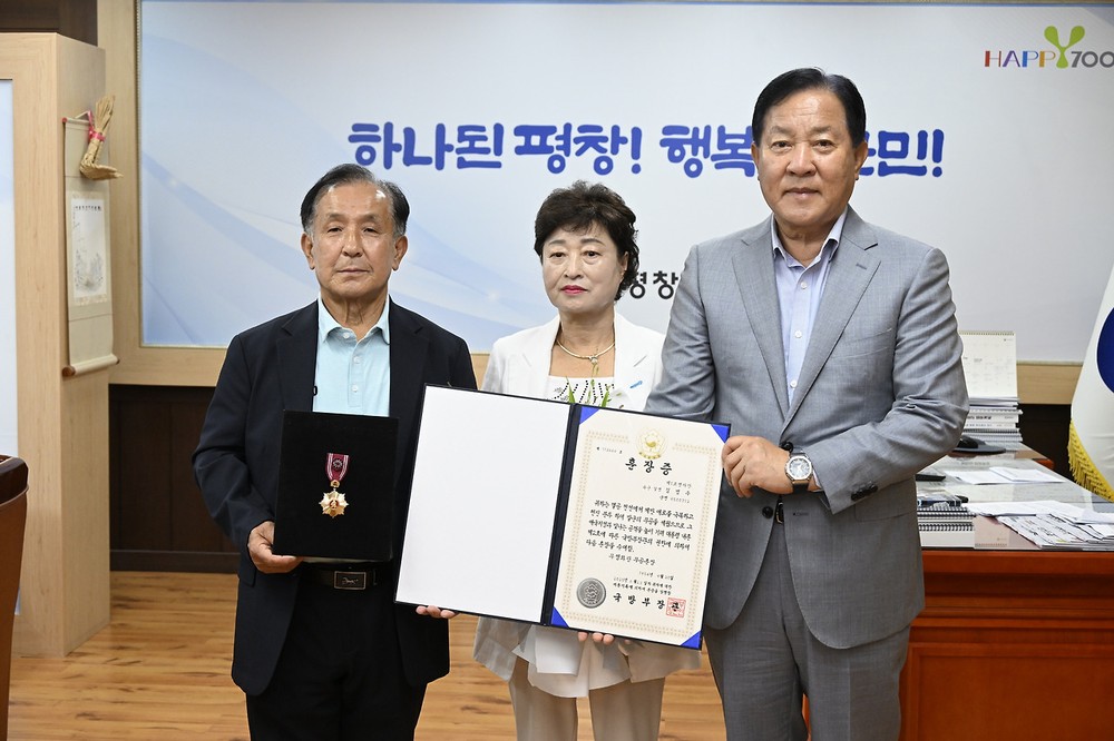 평창군, 6.25전쟁 화랑무공훈장 전수