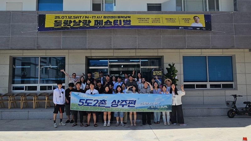 2025 경북 청년주도 연합체 행사 개최