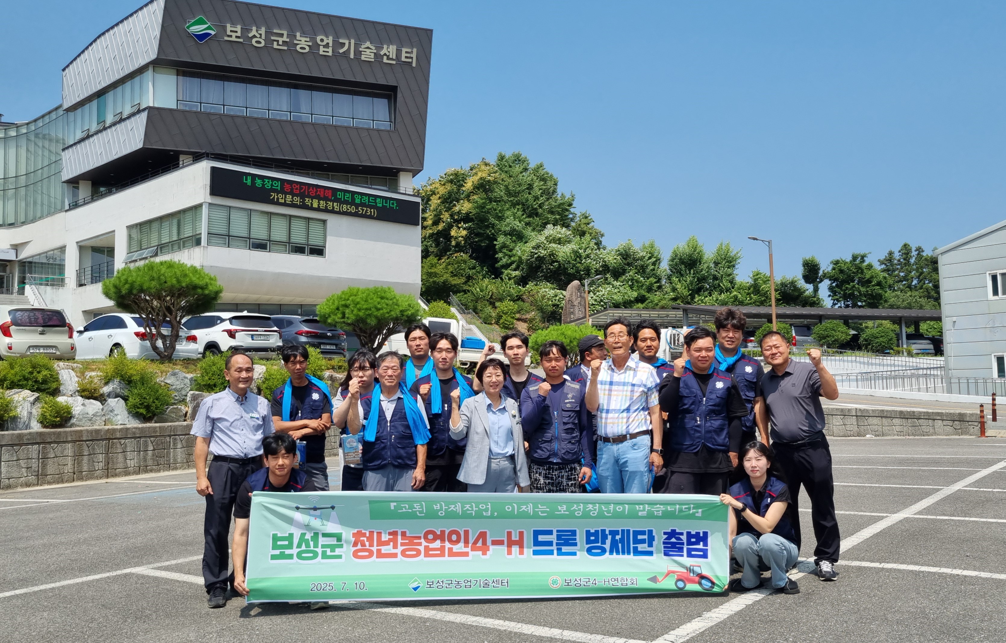 보성군, 청년농업인4-H 드론 방제단 출범, 고령 농업인 방제 지원
