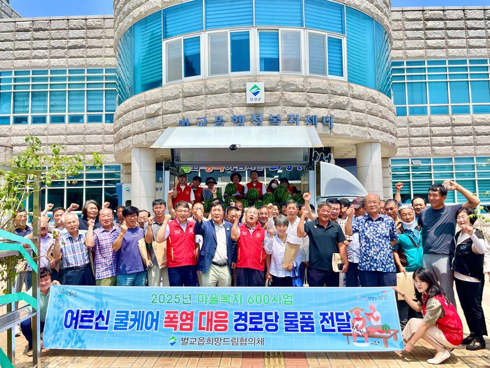 보성군 벌교읍, ‘마을복지 600사업’으로 폭염 대응 물품 지원