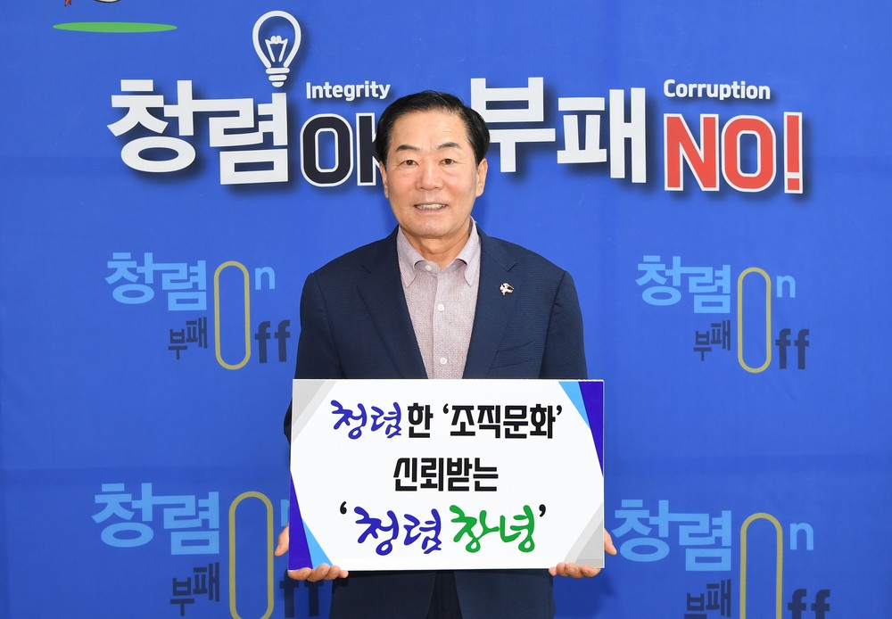 창녕군,‘청렴 실천 약속 릴레이 챌린지’로 청렴한 공직문화 조성