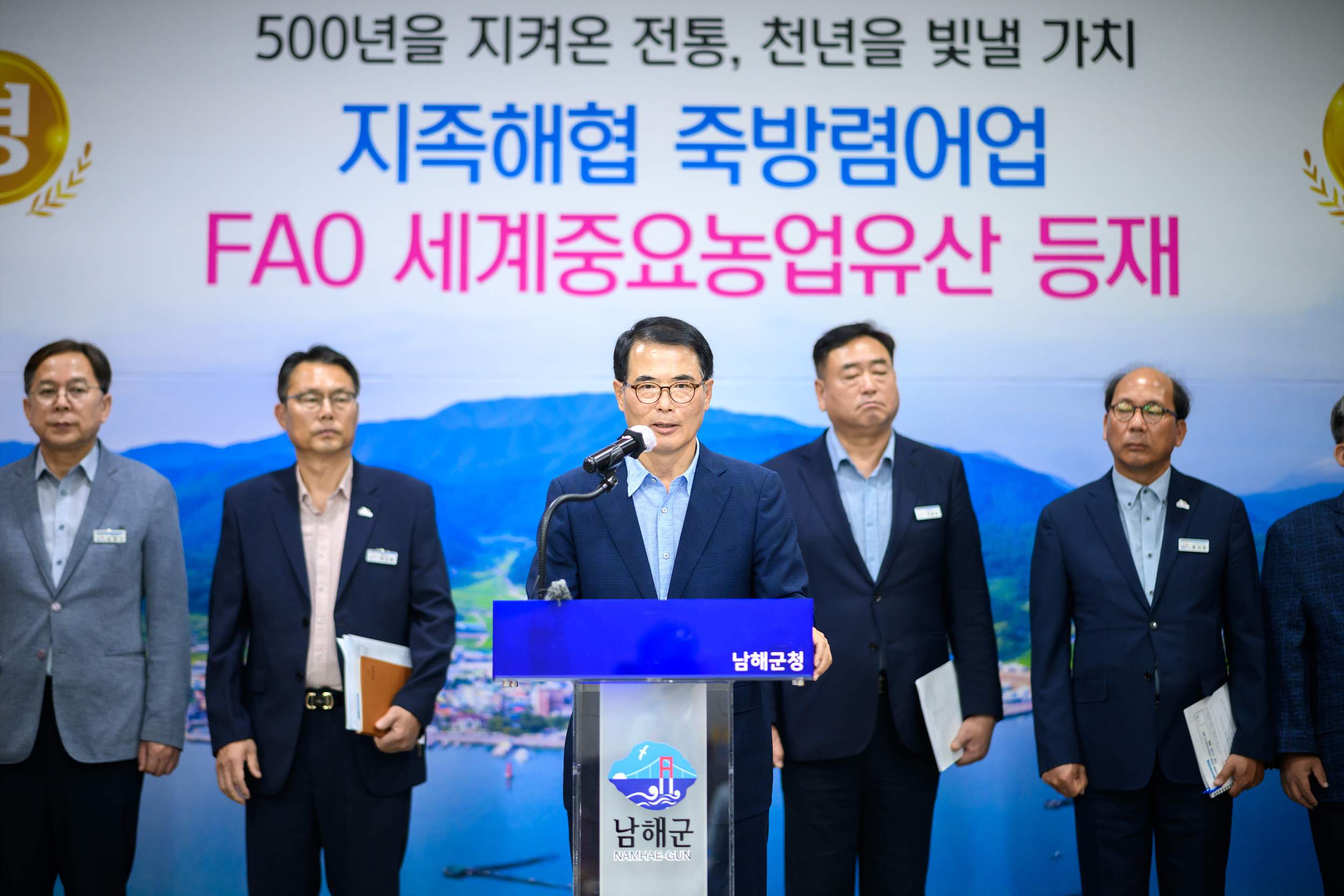 남해군 지족해협 죽방렴, 세계중요농업유산 등재
