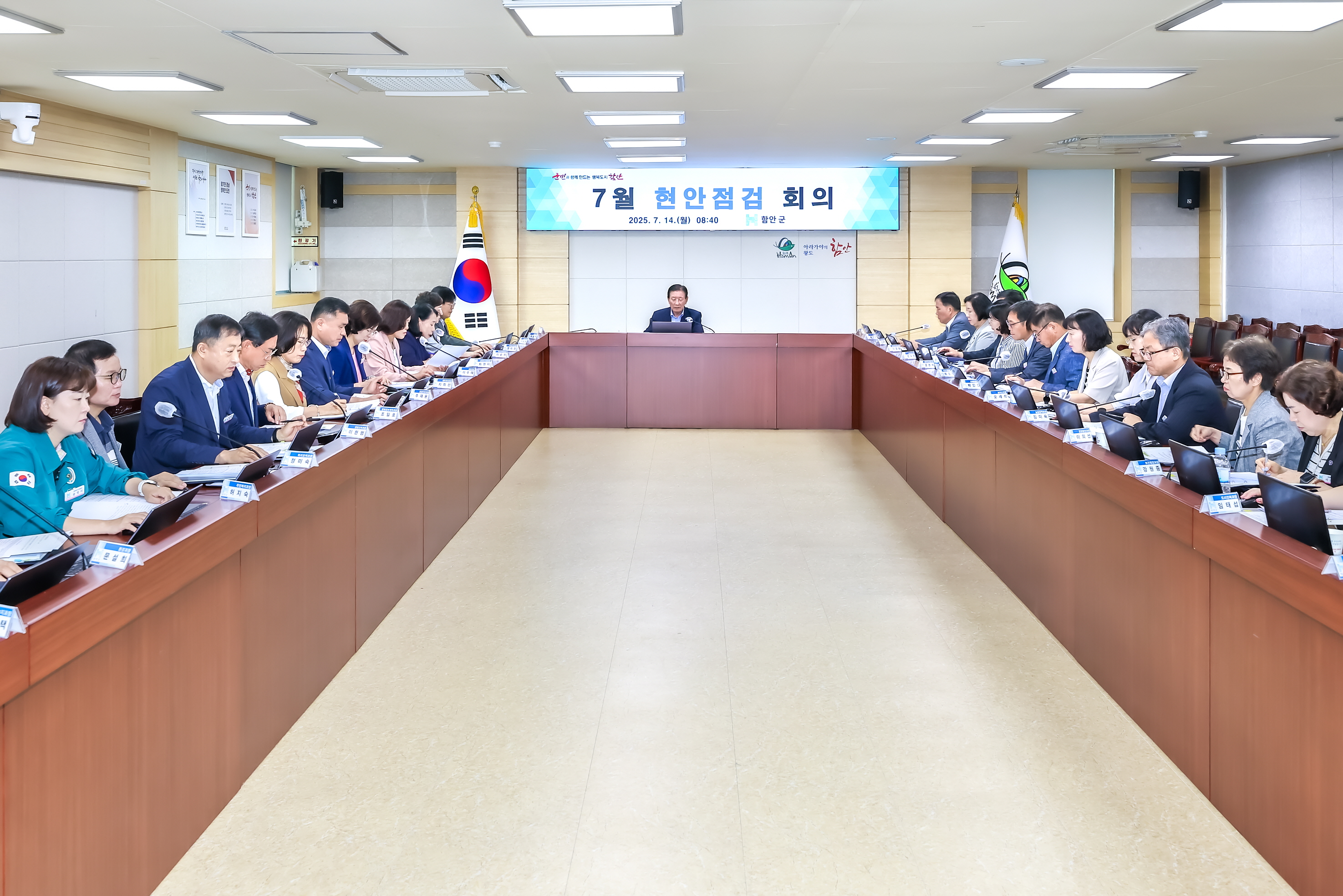 함안군, 7월 현안점검회의 개최