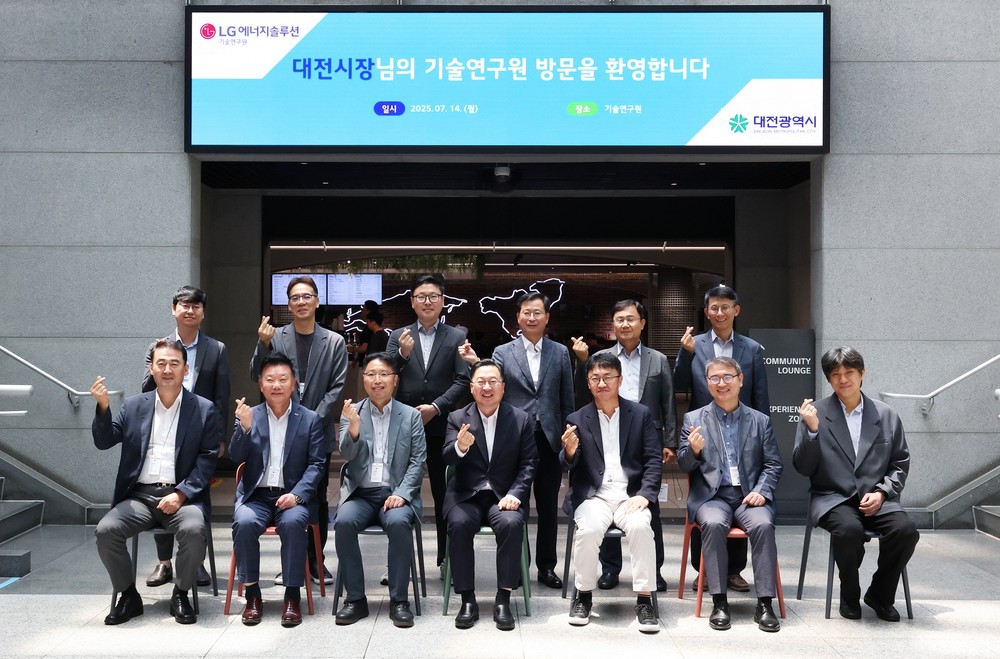 대전시, 국내 배터리 신기술 전진기지 ‘LG에너지솔루션 기술연구원’ 방문