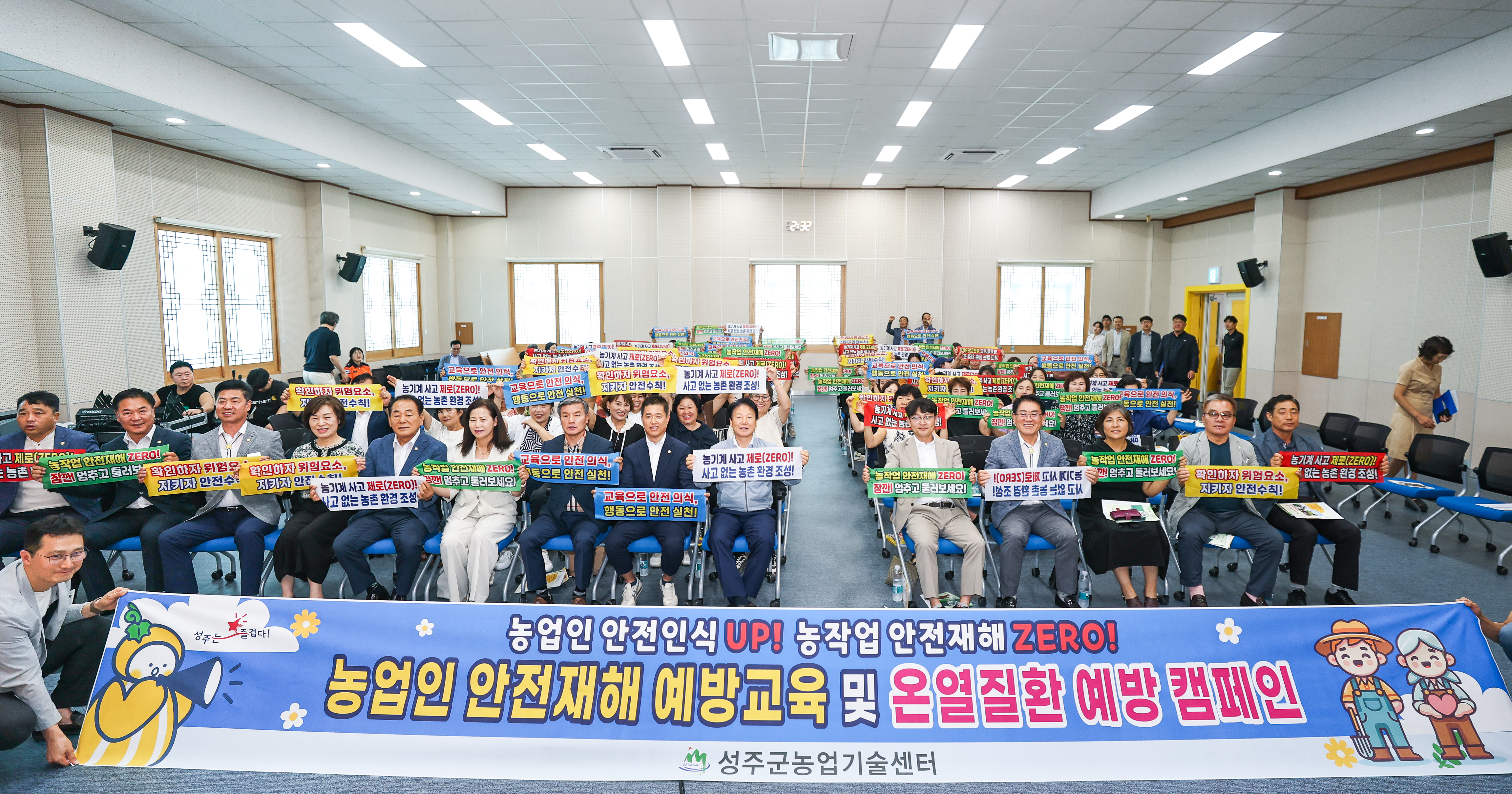 웃음 빵~ 안전인식은 쏙! 제대로 달라진 농업인 안전교육