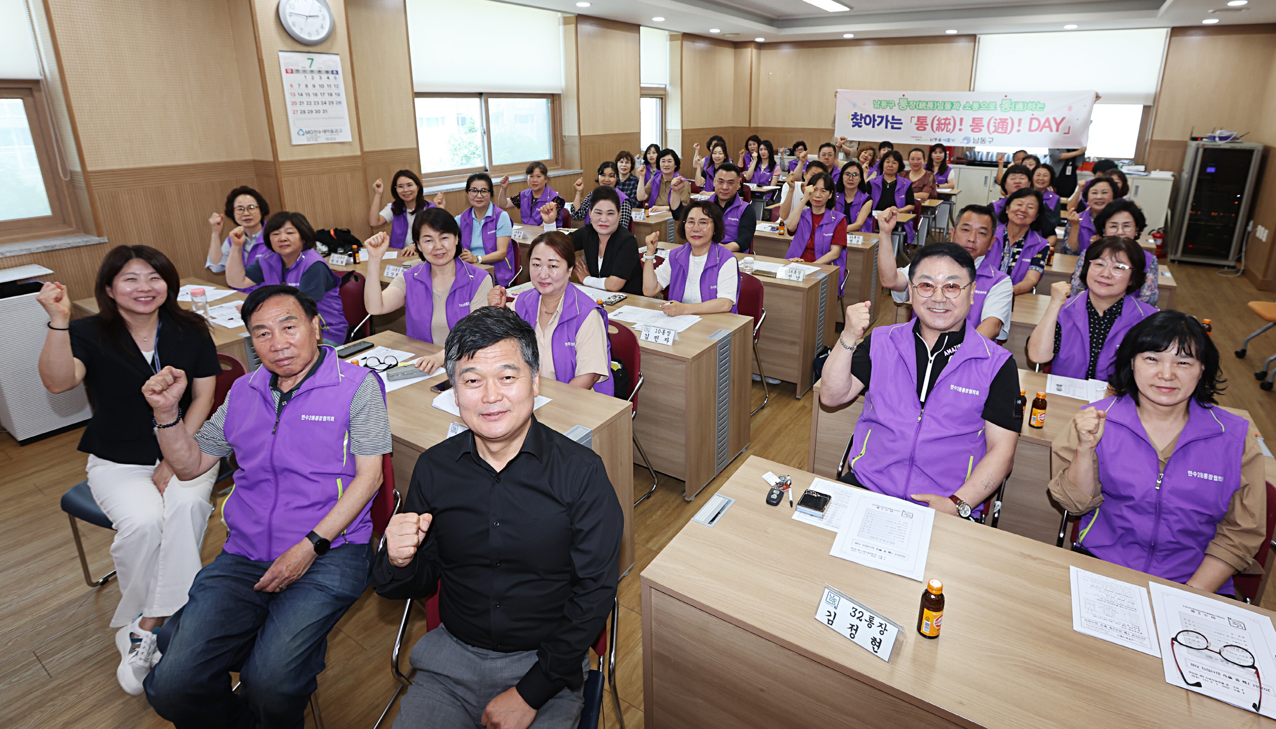 남동구, 2025년 찾아가는 ‘통(統) 통(通) DAY’ 운영 재개
