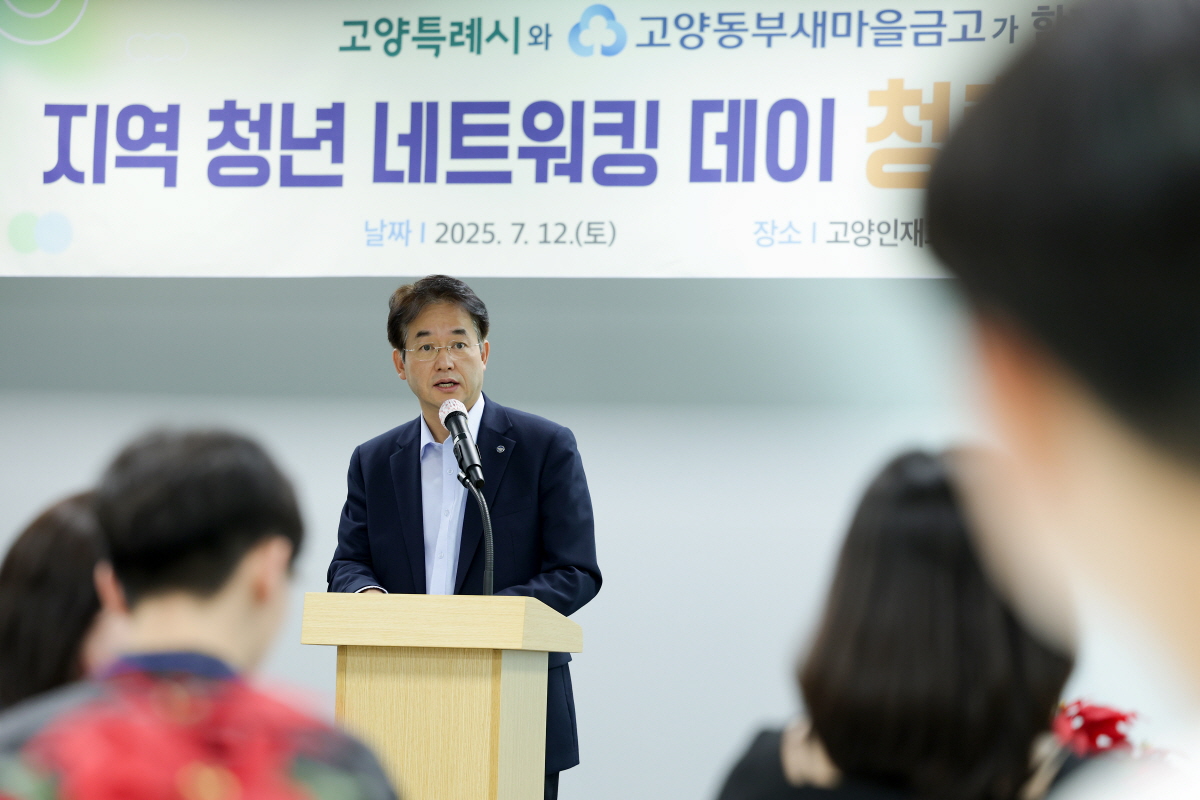 고양시-고양동부새마을금고, 지역 청년 네트워킹 데이 ‘청춘톡톡 Talk’ 개최