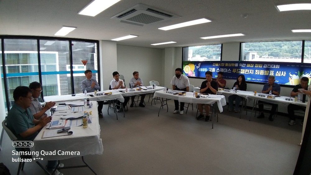 고흥군, 도시재생과 연계한 수제맥주 먹거리 창업 본격 추진