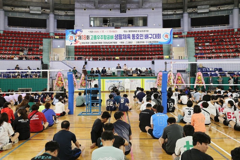 고흥군, 제18회 고흥우주항공배 전국 배구대회 성황리에 마무리