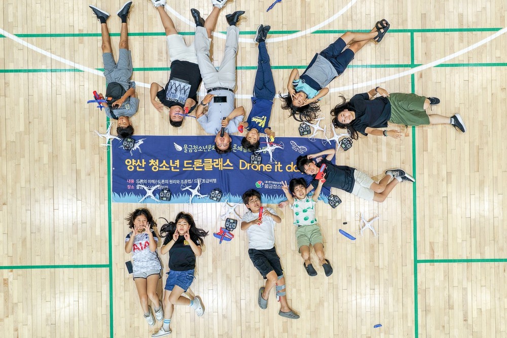 양산시 물금청소년문화의집 ‘청소년 드론 클래스’ 성료