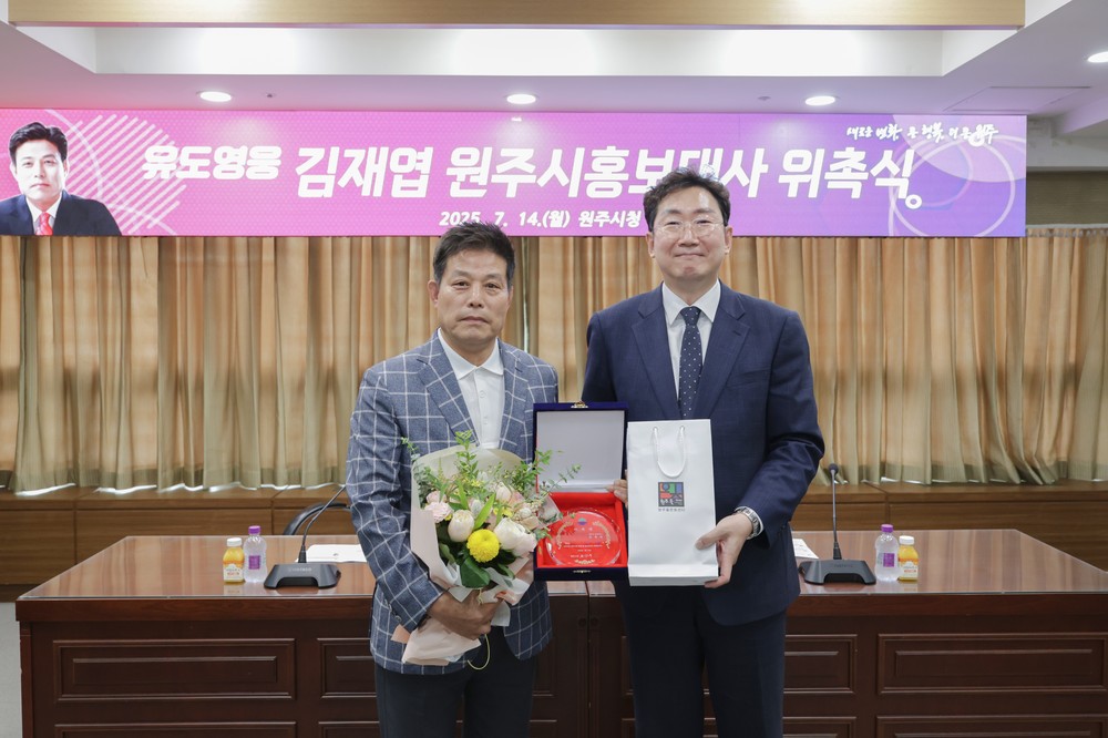 유도 영웅 김재엽, 원주시 홍보대사 위촉