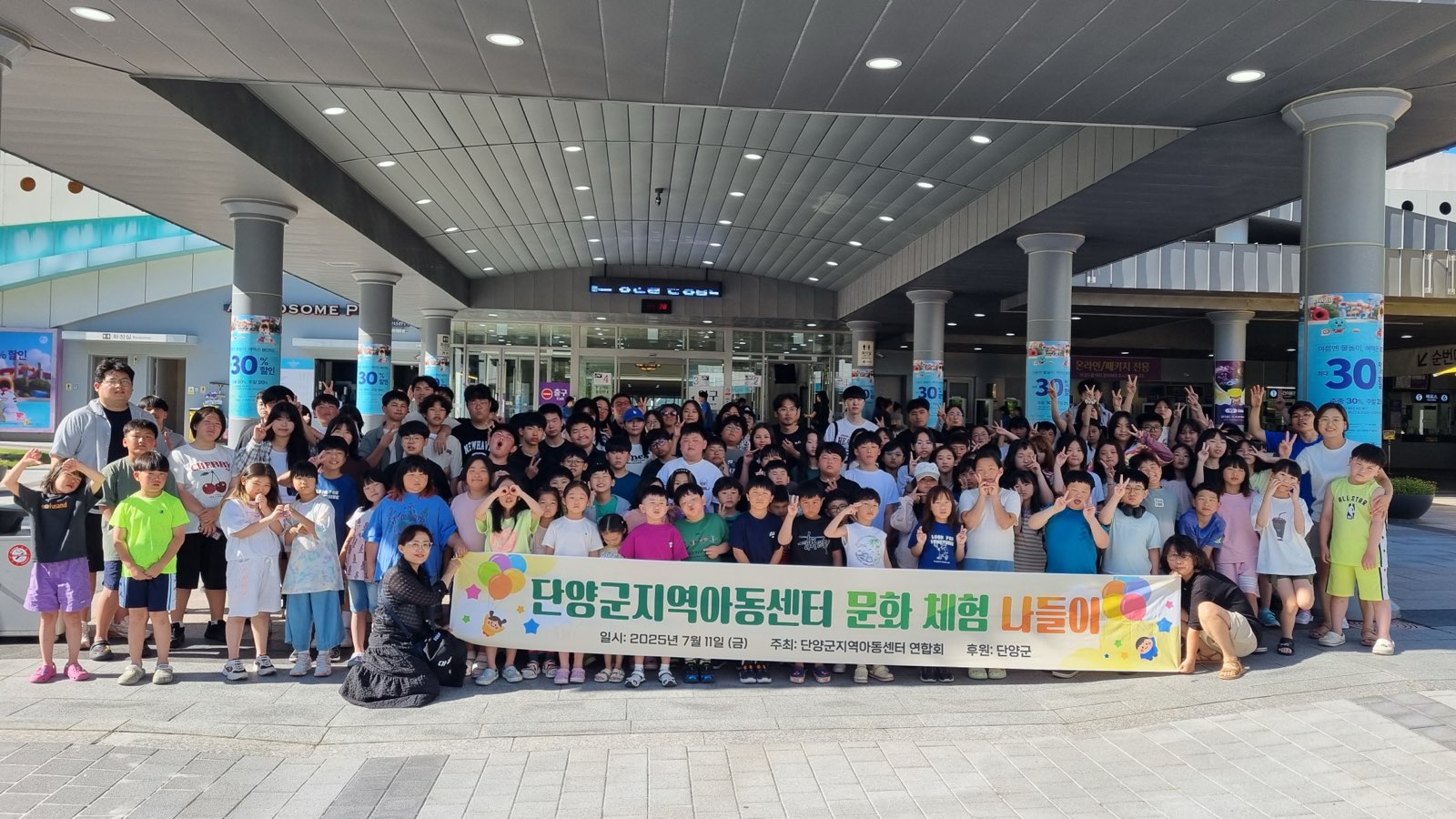 단양군 지역아동센터 5개소, 하이원 워터월드 체험학습 성료
