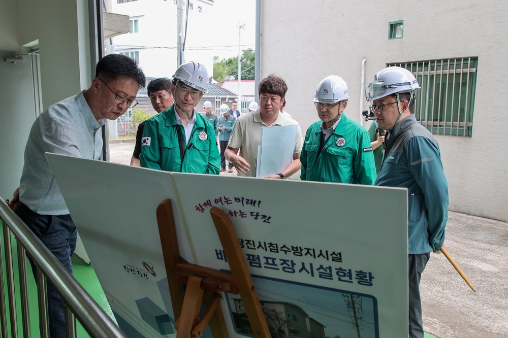 당진시, 우기 집중호우 대응 상황 점검