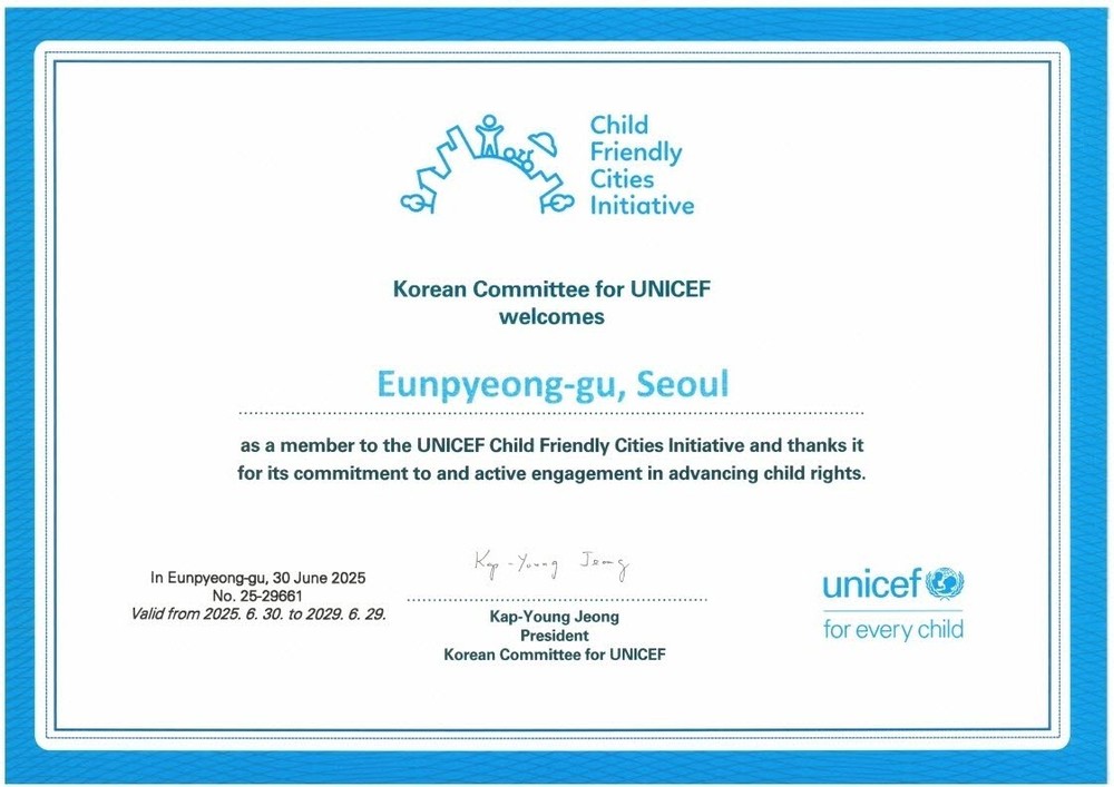 “아동이 행복한 도시는 모든 구성원이 살기 좋은 도시”...은평구, 유니세프 아동친화도시 상위단계 인증