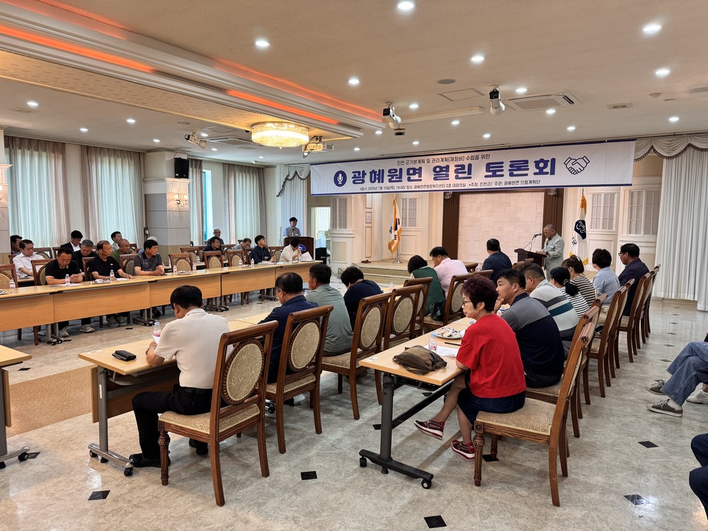 진천군, 2040년 군 기본계획 수립을 위한 풀뿌리 으뜸 도시 계획단 열린 토론회 개최