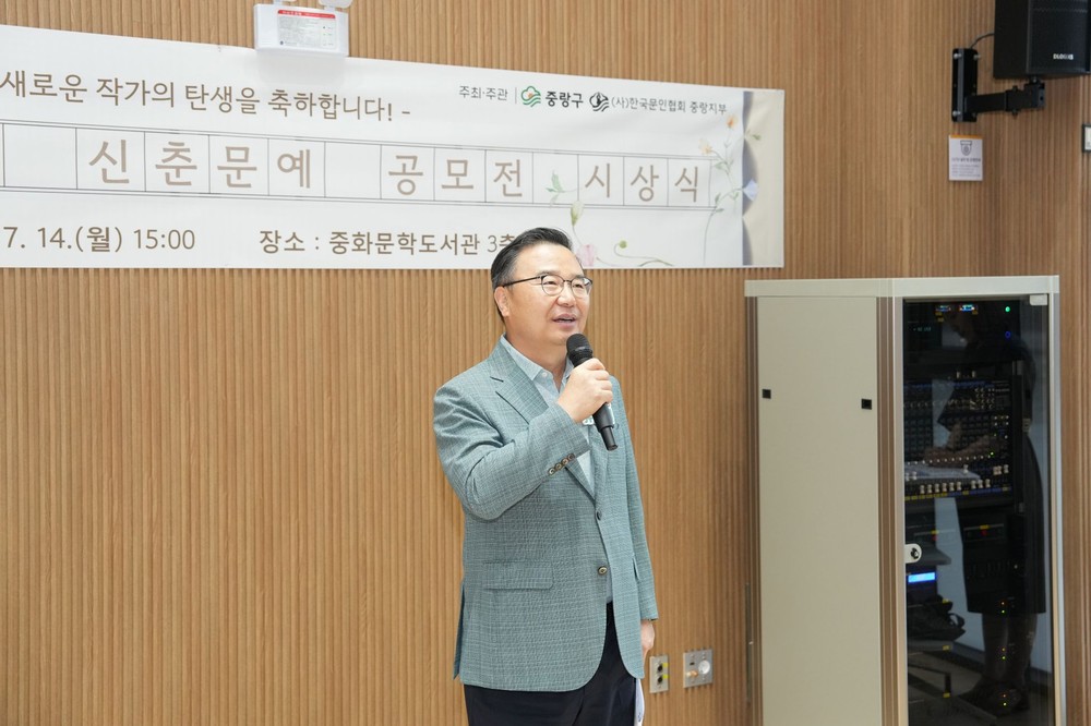 제21회 중랑신춘문예 시상식 개최… 문학으로 물든 중랑의 여름