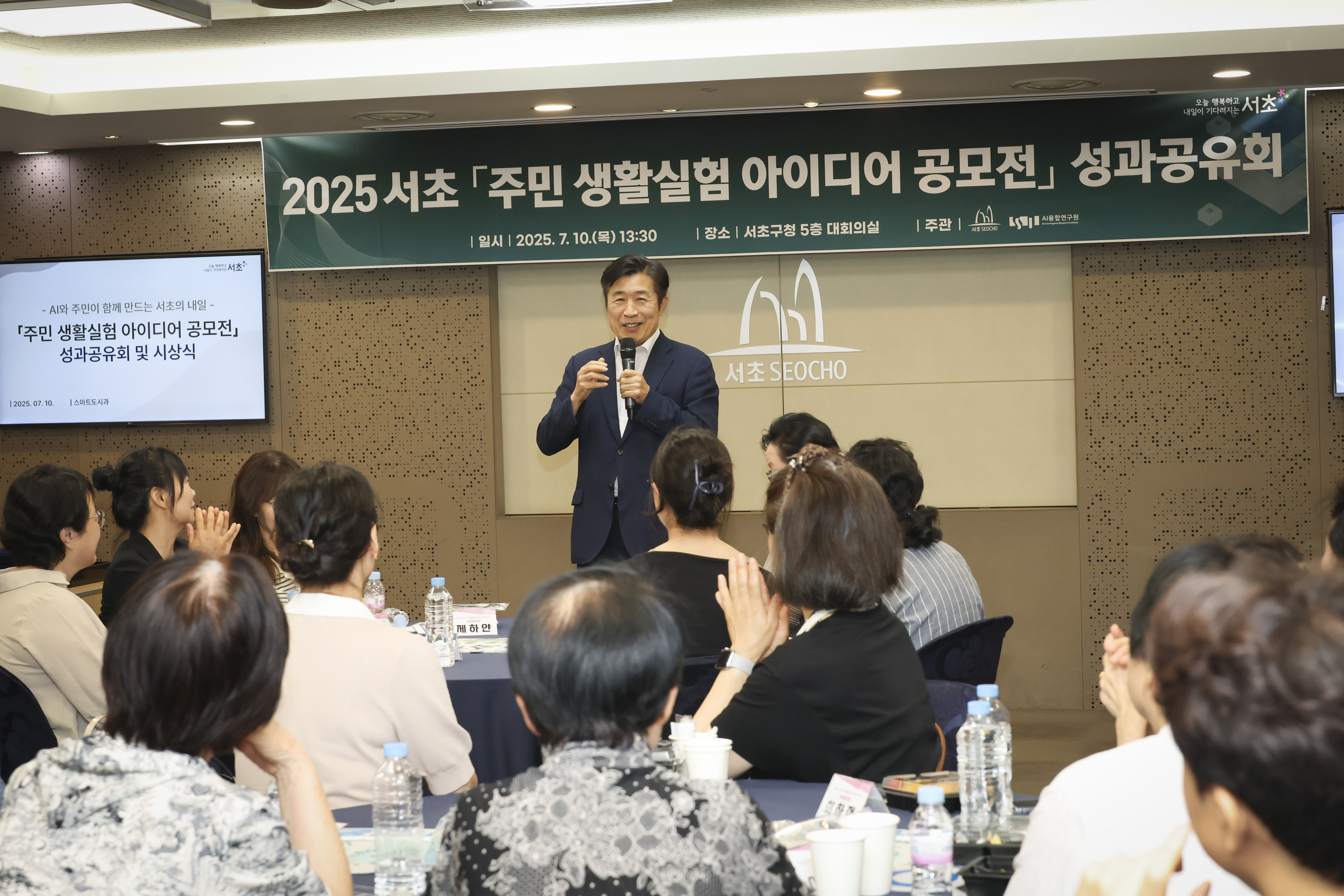 서초구, AI기술 통한 창의적 아이디어로 지역문제 해결한다