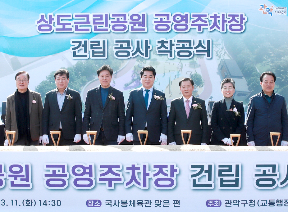 관악구, 민선 8기 3년 대외 성적표 ‘우수’…외부재원 2,467억 원, 160개 수상