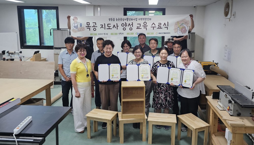 “나무를 깎으며 마음을 나누다” 영동읍 농촌중심지활성화사업 ‘목공 지도사 양성 교육’ 성료