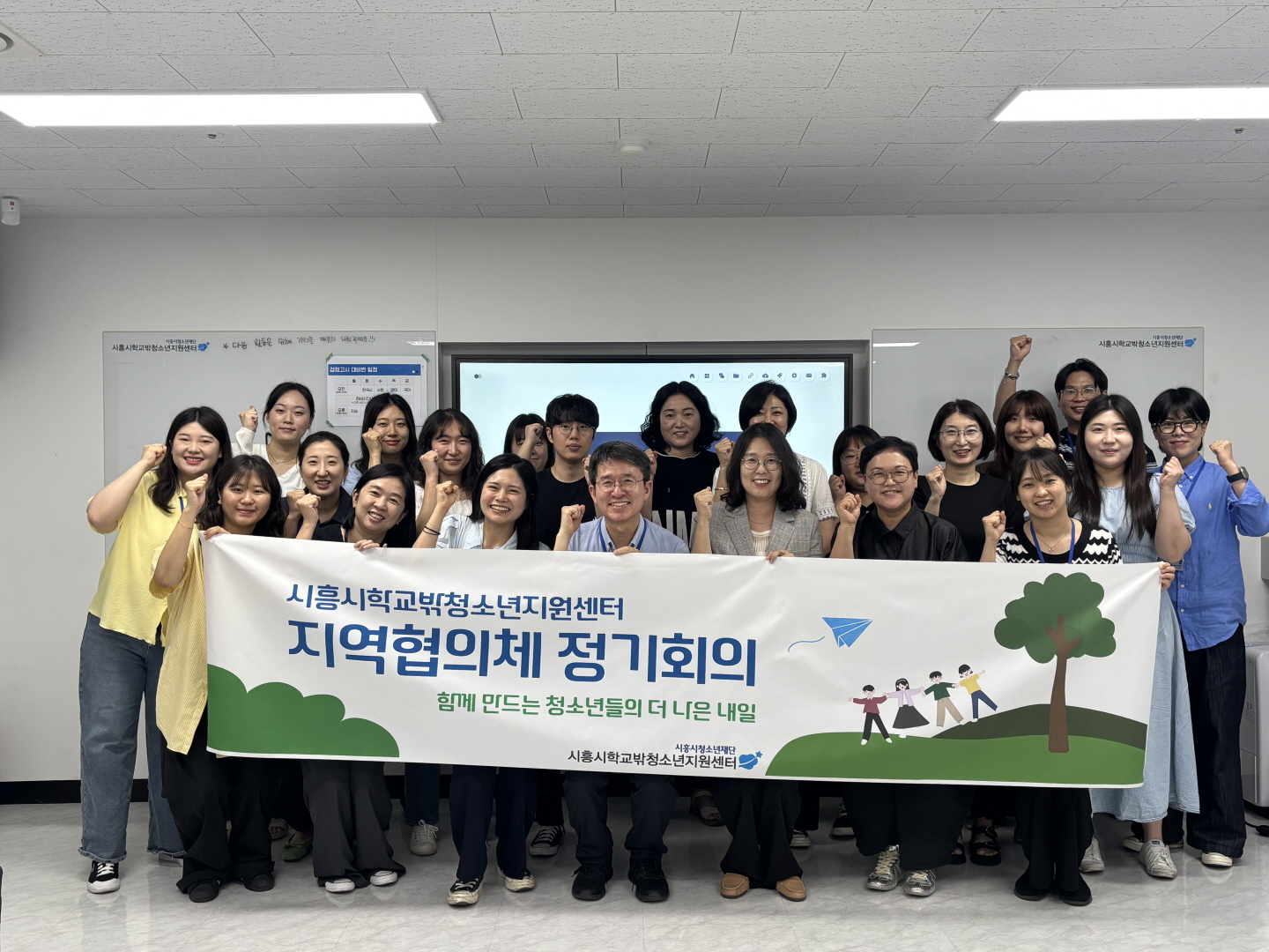 시흥시, 학교 밖 청소년 지원 강화 위한 지역협의체 구성 및 운영