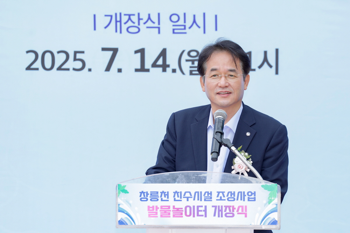 고양시, 창릉천 세솔다리 일원‘발물놀이터’개장