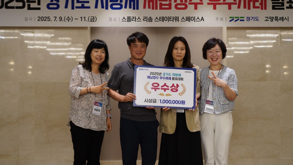 고양시, 지방세 체납징수 발표대회서 ‘우수상’ 수상