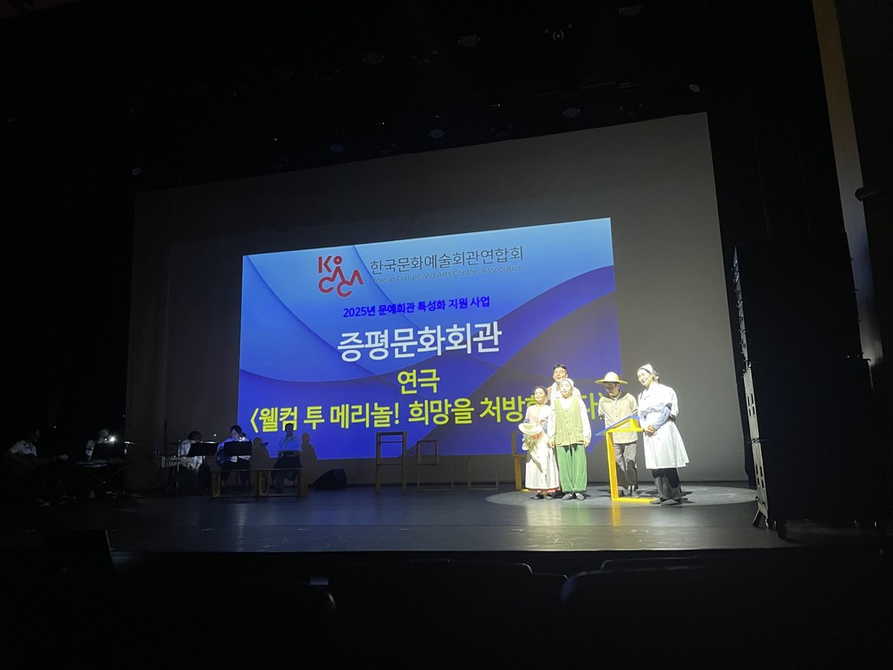 증평군, ‘2025 문예회관 특성화 지원사업’최종 선정…국비 7000만원 확보