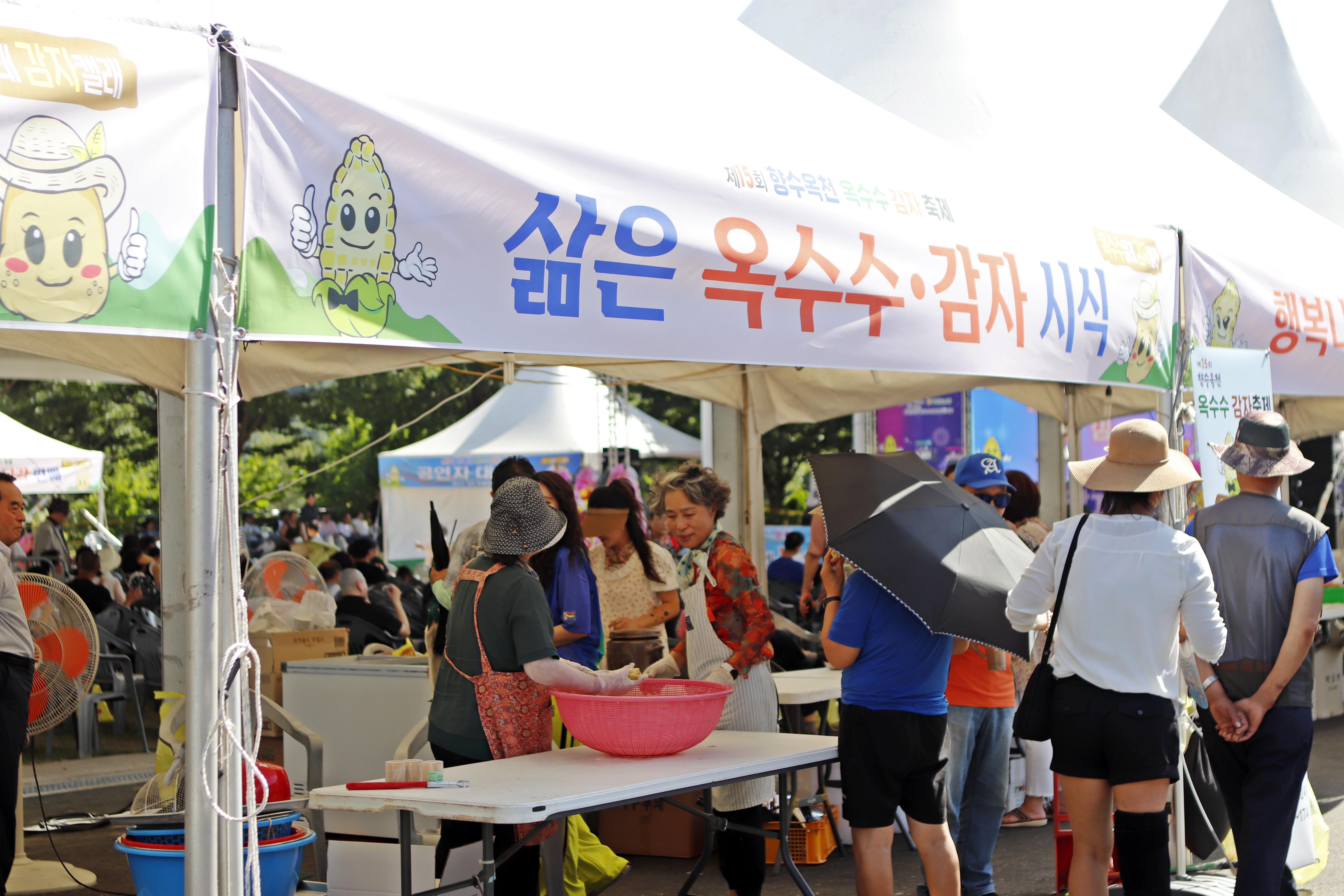 제15회 향수옥천 옥수수·감자 축제 성황리에 종료