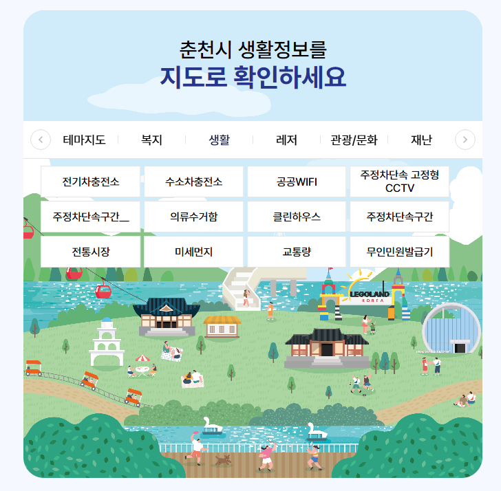 내 손안의 생활정보 지도… 춘천시민 이용 2배 늘었다