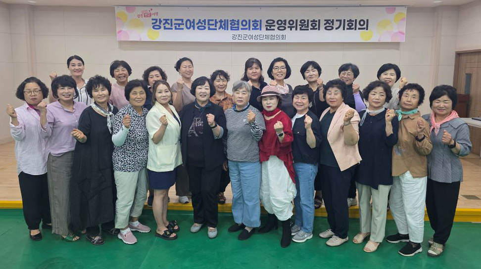 강진군 여성단체협, 돌봄과 하맥축제 성공 준비
실내 힐링 돌봄사업 전환 하맥축제 부스 운영 논의