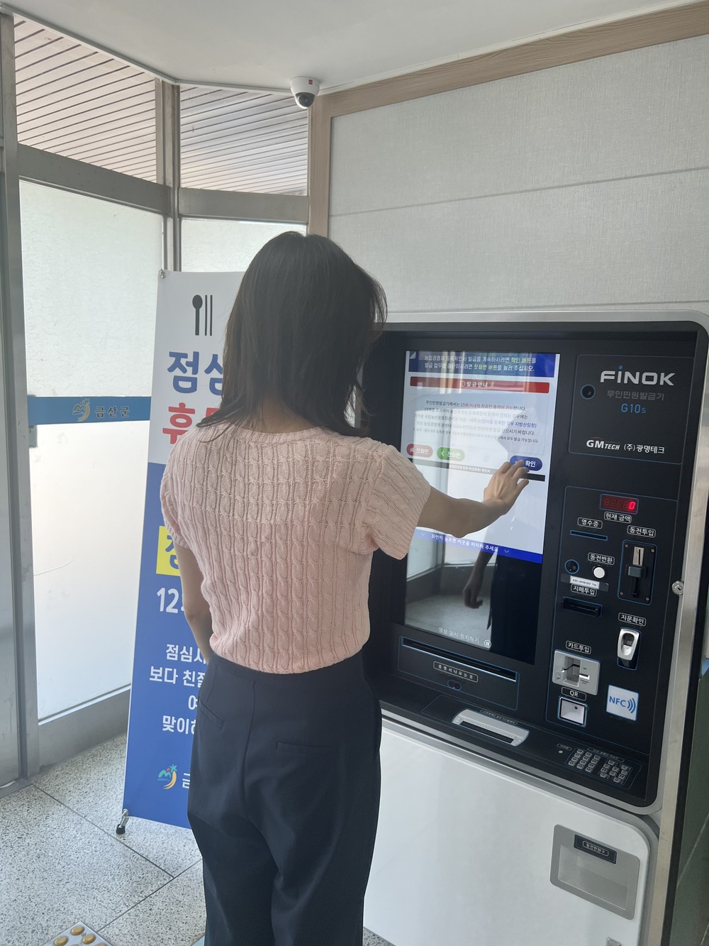 금산군, ‘점심시간·주말에도 무인민원발급기 이용하세요’
