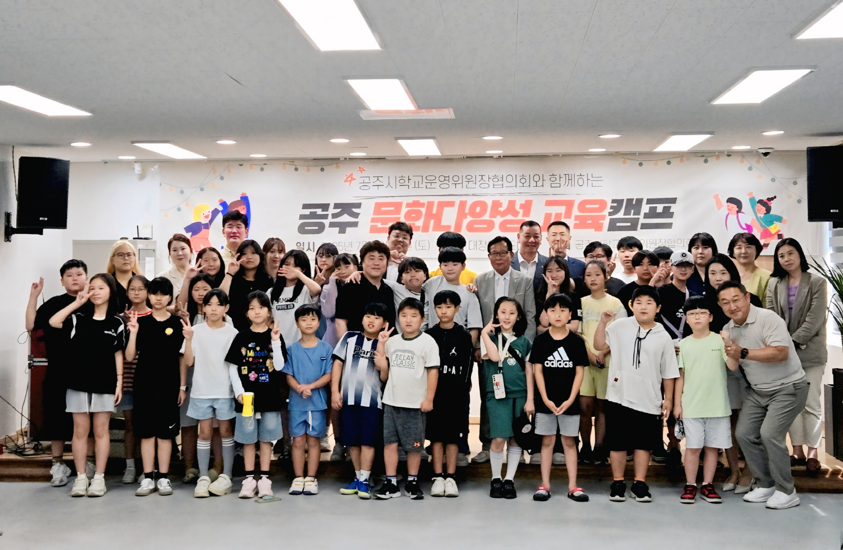 공주시, ‘2025 문화다양성 농촌체험 캠프’ 성료
