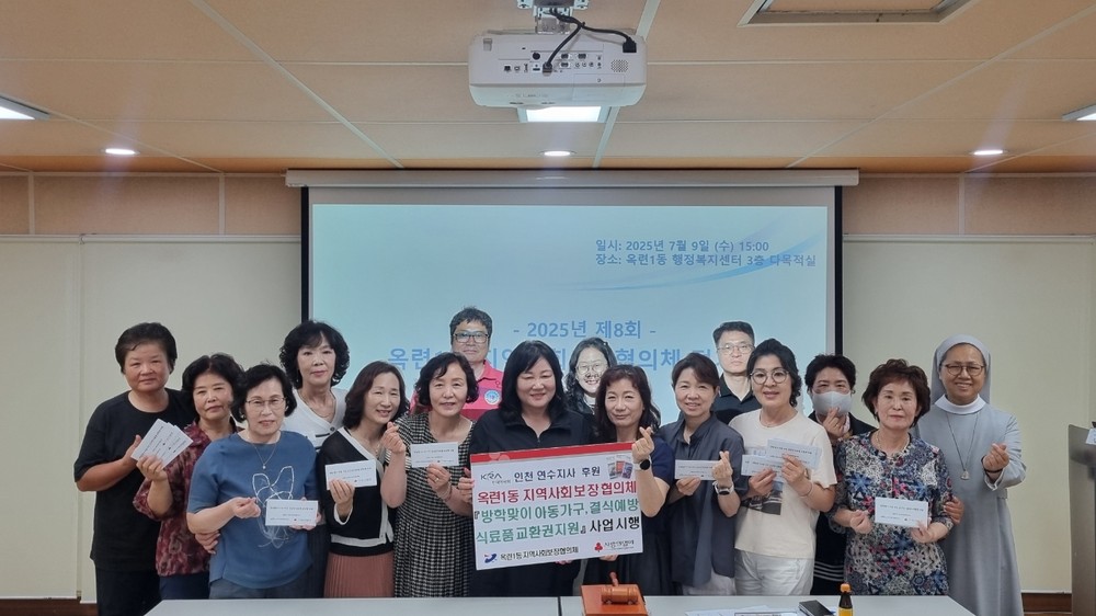 옥련1동, 방학맞이 아동 가구에 ‘결식 예방 식료품 교환권’ 전달
