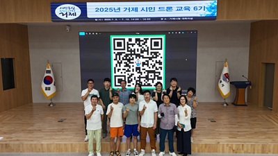 거제시, 입문자도 쉽게! 거제시 드론 교육 만족도 높아