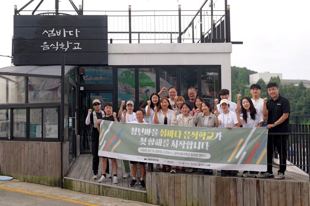 통영 바다에서 전통 식문화를 배우다,‘섬바다 음식학교 ’1기 수료