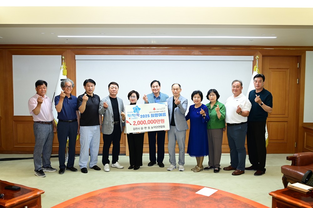 김천시, 농악으로 하나 된 마음, 이웃에 전하다