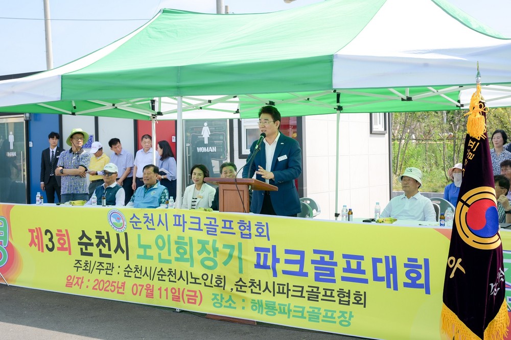 순천시 ‘제3회 대한노인회 순천시노인회장기 파크골프 대회’ 개최