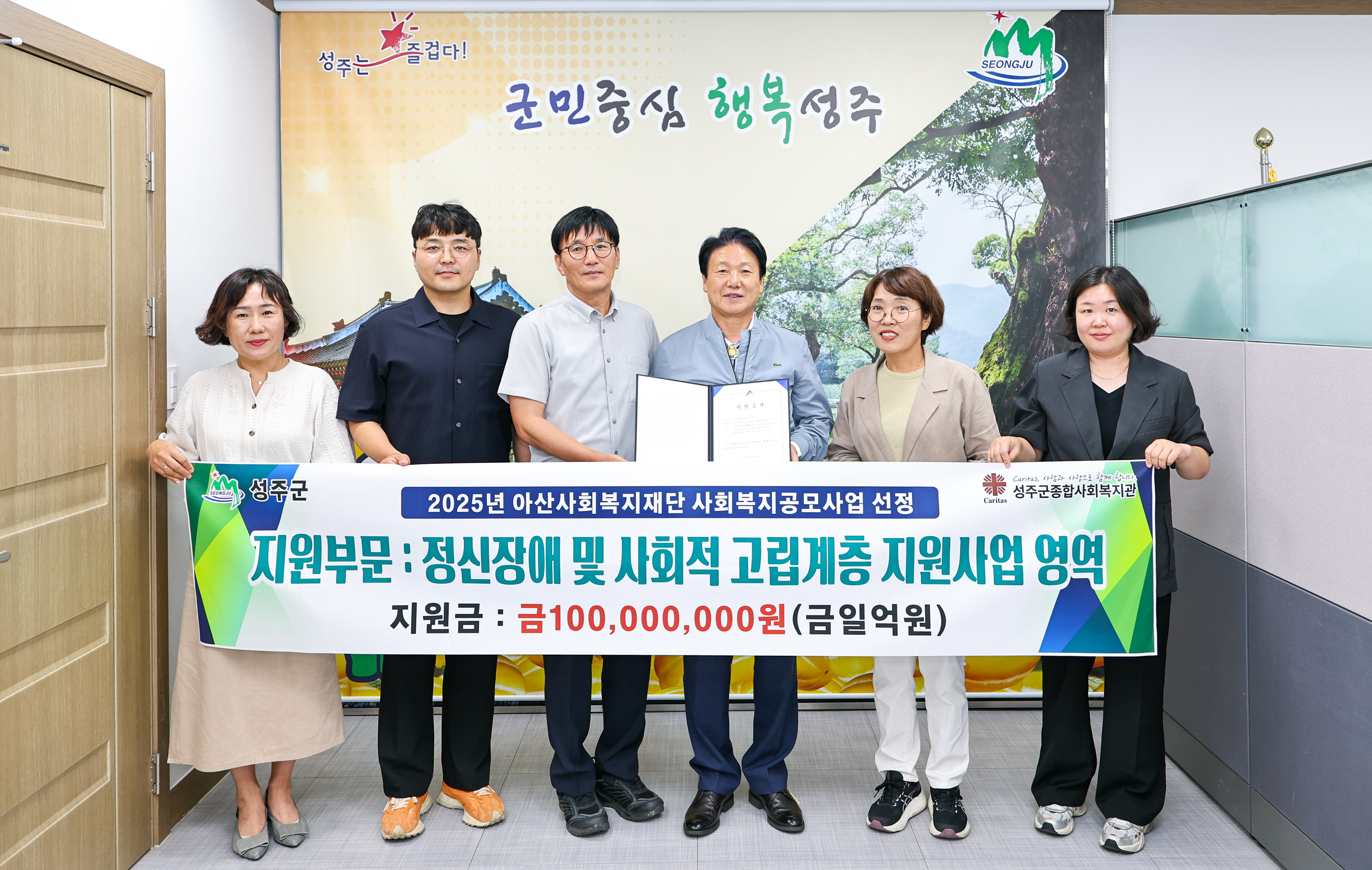 성주군종합사회복지관, 아산사회복지재단 공모사업 2년 연속 선정