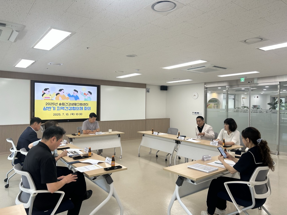 동구 송림건강생활지원센터, 상반기 지역건강협의체 개최