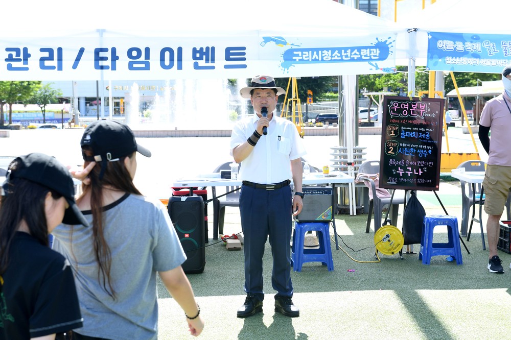 구리시, ‘2025 청소년동아리 어울림마당 여름 물 축제 – 물로 물들다’ 큰 호응 속 마쳐