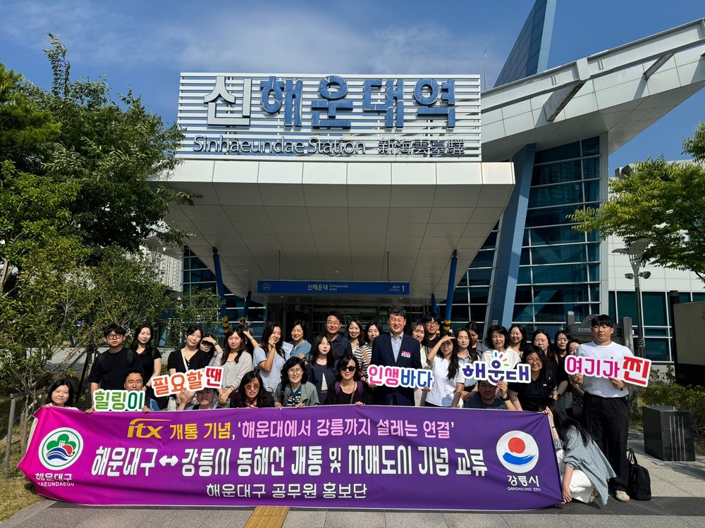 동해선 ITX 마음 개통 기념, 해운대구 공무원 홍보단 강릉·서울 방문